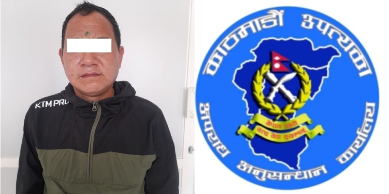 बैंकिङ कसूर मुद्दाका फरार प्रतिवादी पक्राउ